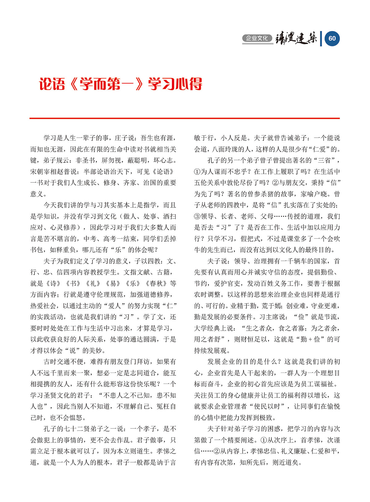 內刊第四期